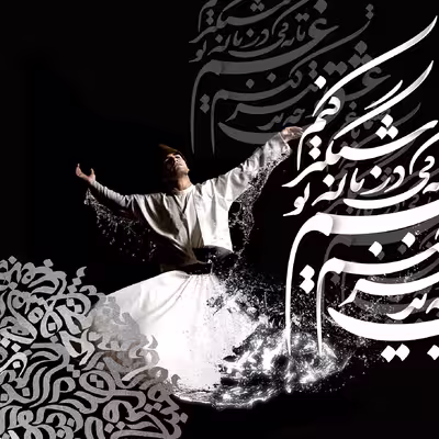 تابلو طرح رقص سماع سوفی