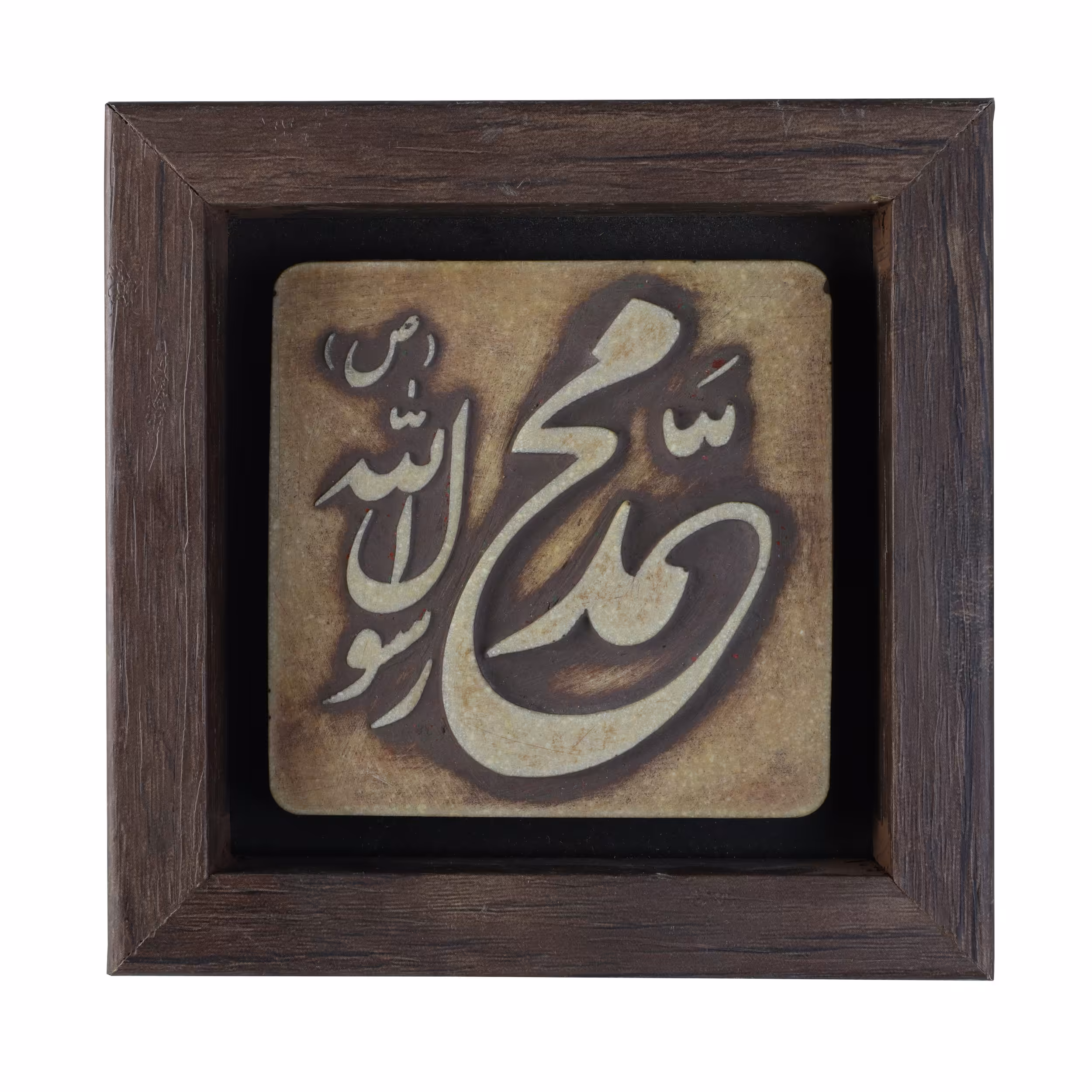 تابلو مذهبی مدل دور چوب طرح محمد رسول الله ص