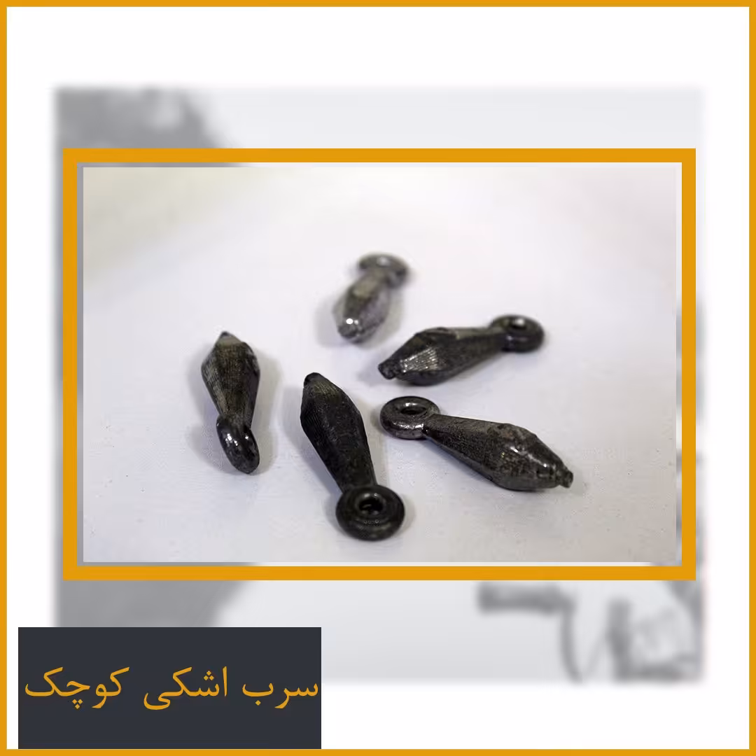 سرب های اشکی 30 گرمی