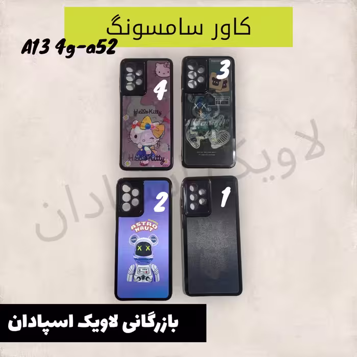 قاب کاور سامسونگ a52 سه بعدی فانتزی