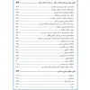 کتاب پرستاری و پرستاری مراقبت ویژه اثر جمعی از نویسندگان انتشارات یکتامان