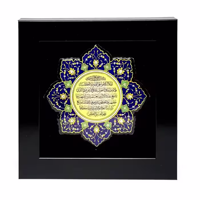 تابلو رزین آیت الکرسی مدل 4A6