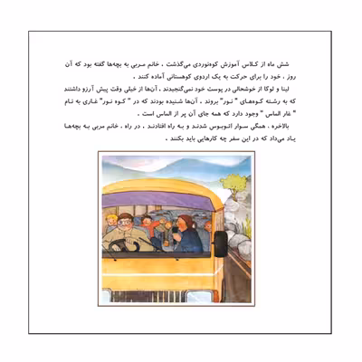 کتاب غار الماس اثر شیوا دوستانی نشر گوهردانش