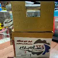 قفل کتابی نیکا برنجی