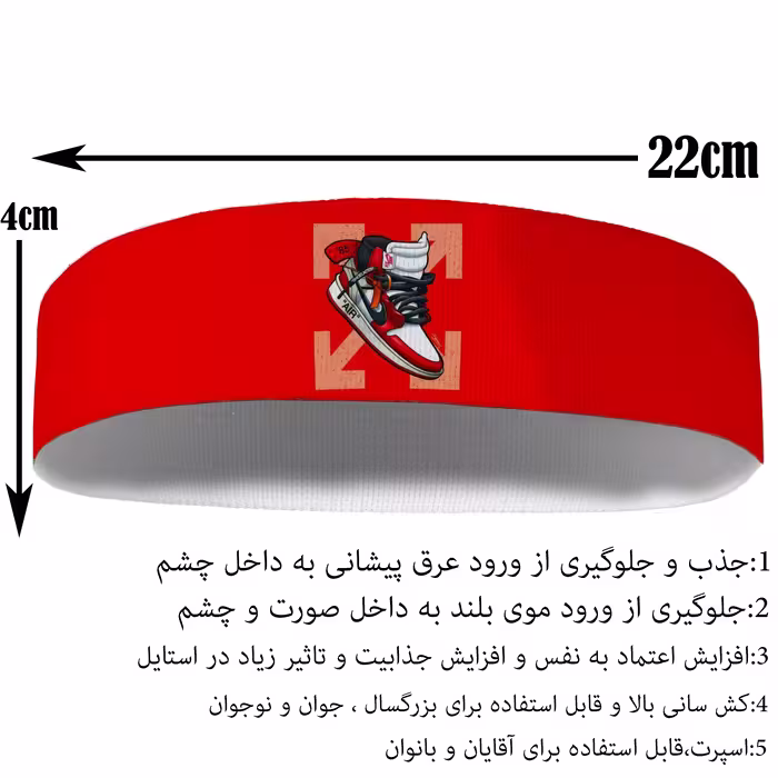 هدبند ورزشی آی تمر مدل کتونی کد 43