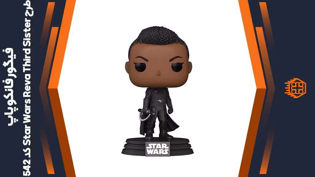 فیگور فانکو پاپ طرح Star Wars Reva Third Sister – کد 542