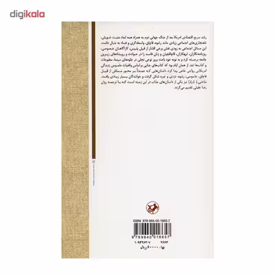 کتاب ساعتی با باربارا اثر برت هالیدی