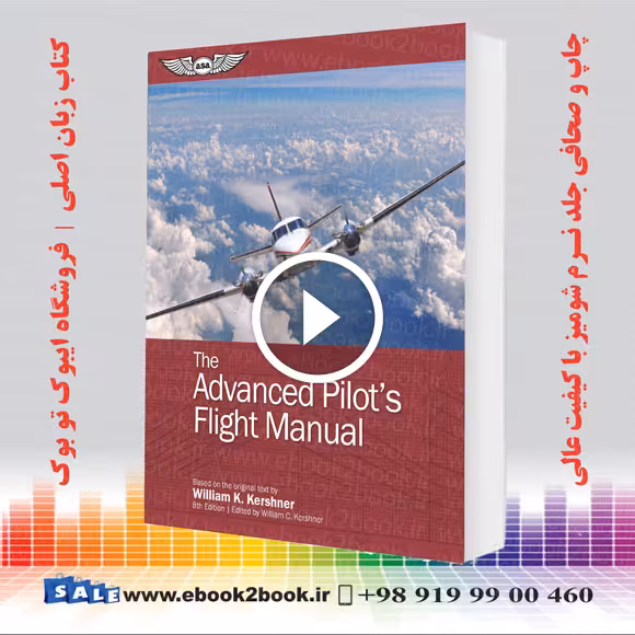 The Advanced Pilot’s Flight Manual Eighth Edition