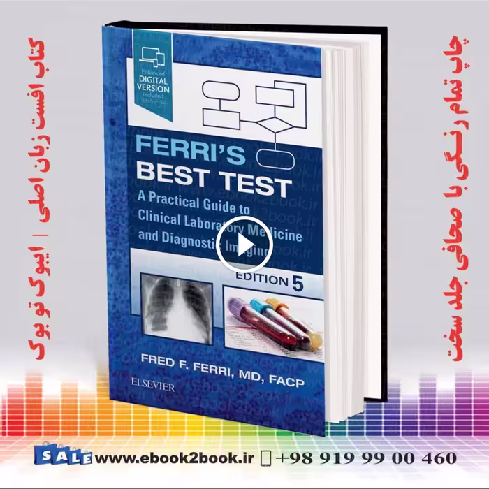 Ferri’s Best Test 5th Edition