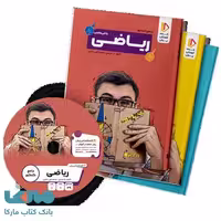 بسته کامل معلم خصوصی کنکور ریاضی پرش
