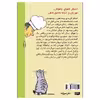 کتاب اسکار یک گربه باشخصیت اثر هیلدگارد مولر نشر سیزده