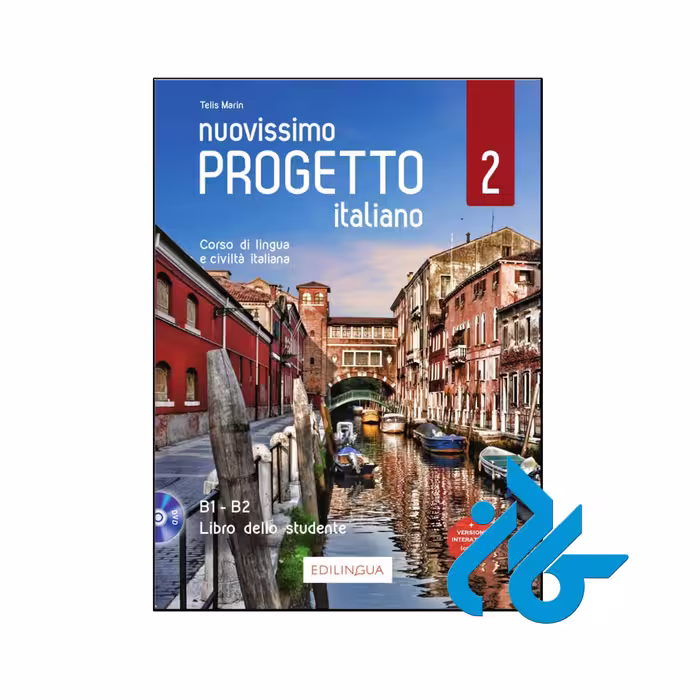 خرید و قیمت کتاب Nuovissimo Progetto italiano 2