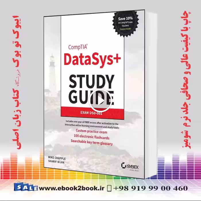 CompTIA DataSys  Study Guide: Exam DS0-001