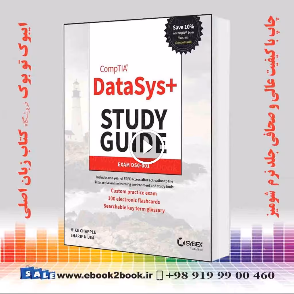 CompTIA DataSys  Study Guide: Exam DS0-001