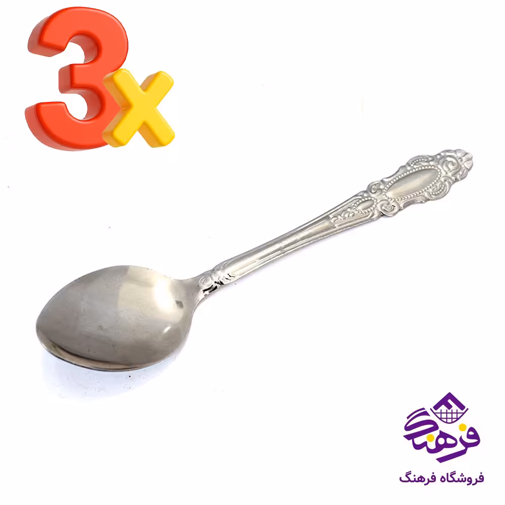 قاشق یا چنگال استیل 3 دست