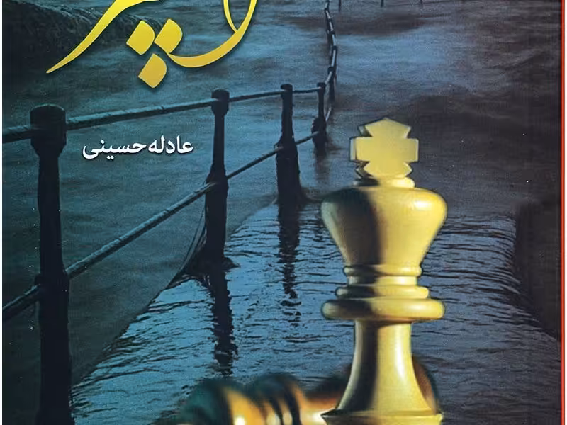آچمز