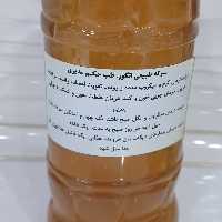 سرکه انگور خمری طبیعی 3عددی