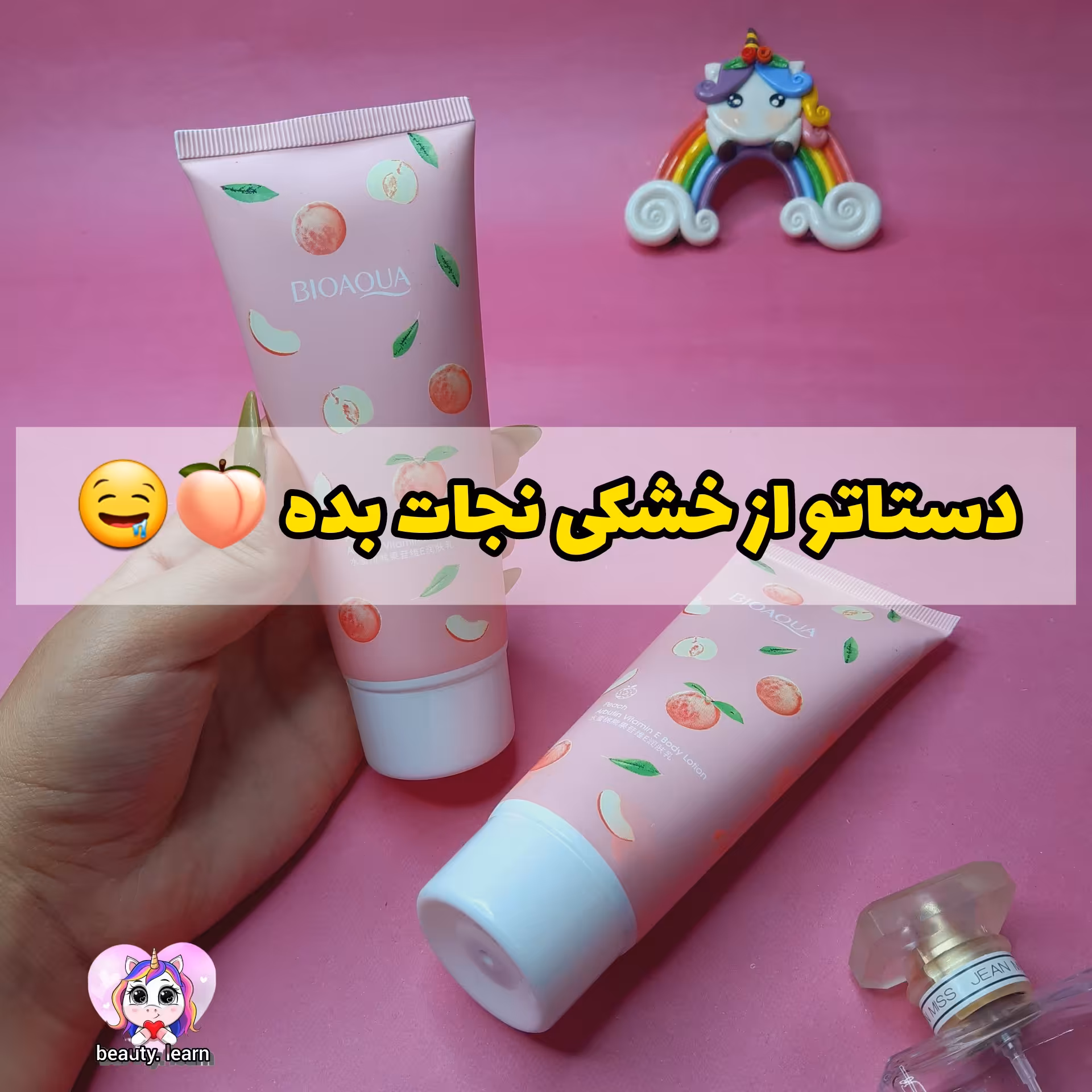 کرم مرطوب کننده دست و لوسیون بدن هلو بیواکوا