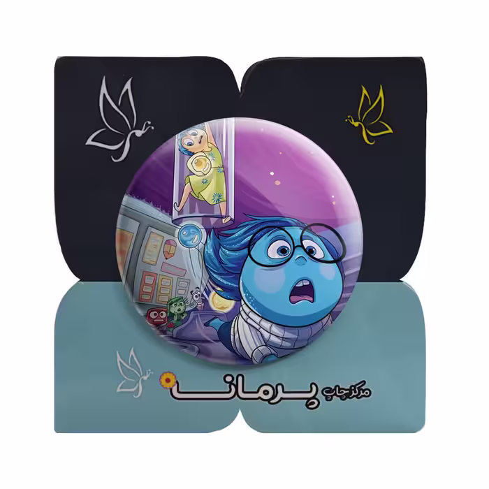 پیکسل پرمانه طرح InsideOut کد pm.27198