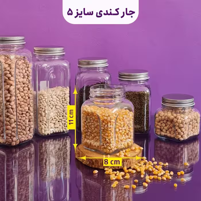 جار و بانکه شیشه ای چهارگوش 11 سانتی مدل کندی (سایز 5) 
