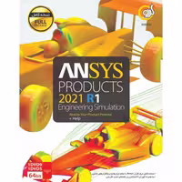 ANSYS Products 2021 R1 1DVD5 1DVD9 گردو