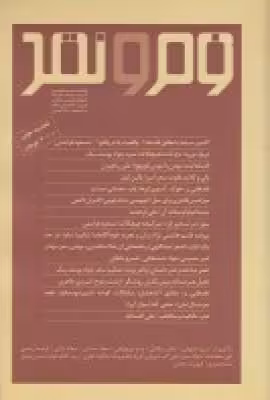 فصلنامه فرم و نقد 4