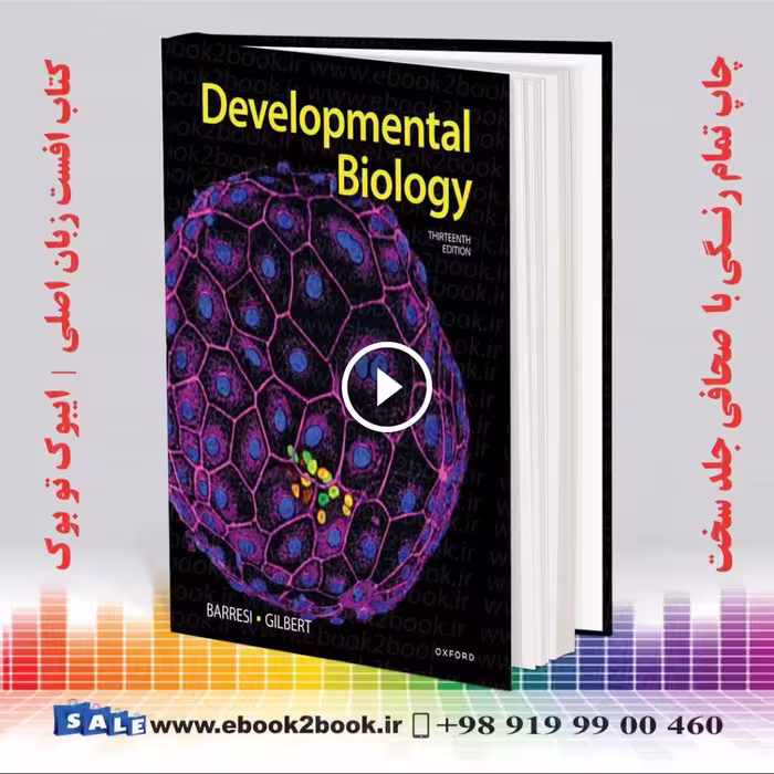 Developmental Biology 13th Edition | کتاب بیولوژی رشد گیلبرت چاپ سیزدهم 2023