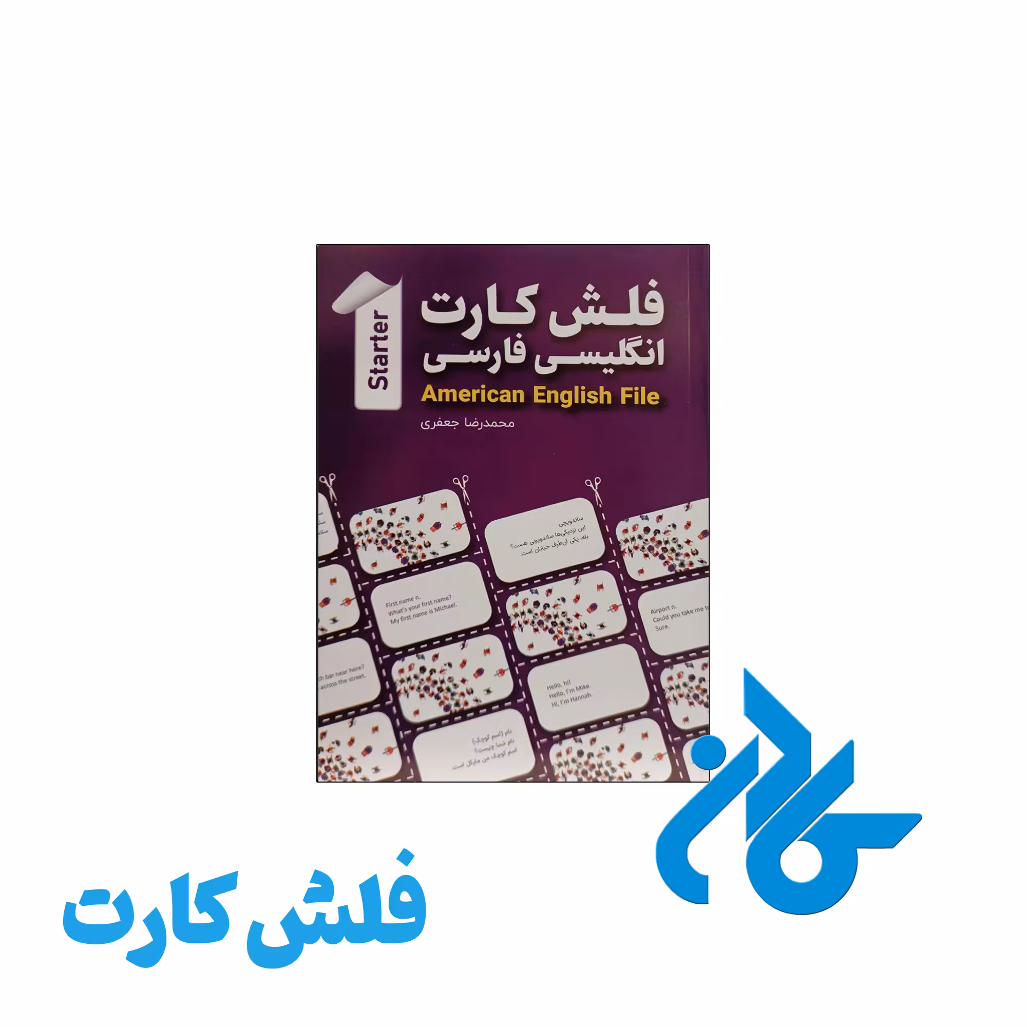 فلش کارت انگلیسی فارسی American English File Starter