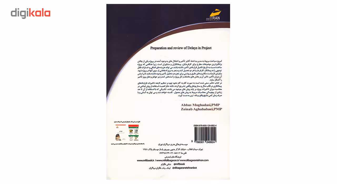 کتاب چشم هایش اثر بزرگ علوی