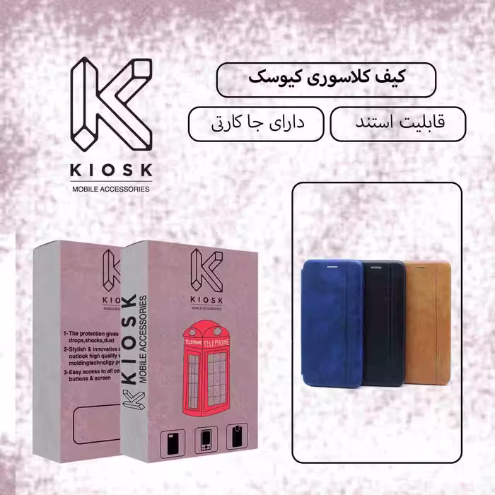 کیف کلاسوری کیوسک مدل KMMX 1 مناسب برای گوشی موبایل سامسونگ Galaxy A10S