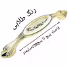 دستگیره کابینت مدل 134