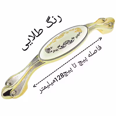 دستگیره کابینت مدل 134