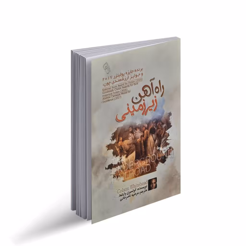 کتاب راه آهن زیرزمینی اثر کولسون وایتهد انتشارات آزرمیدخت 