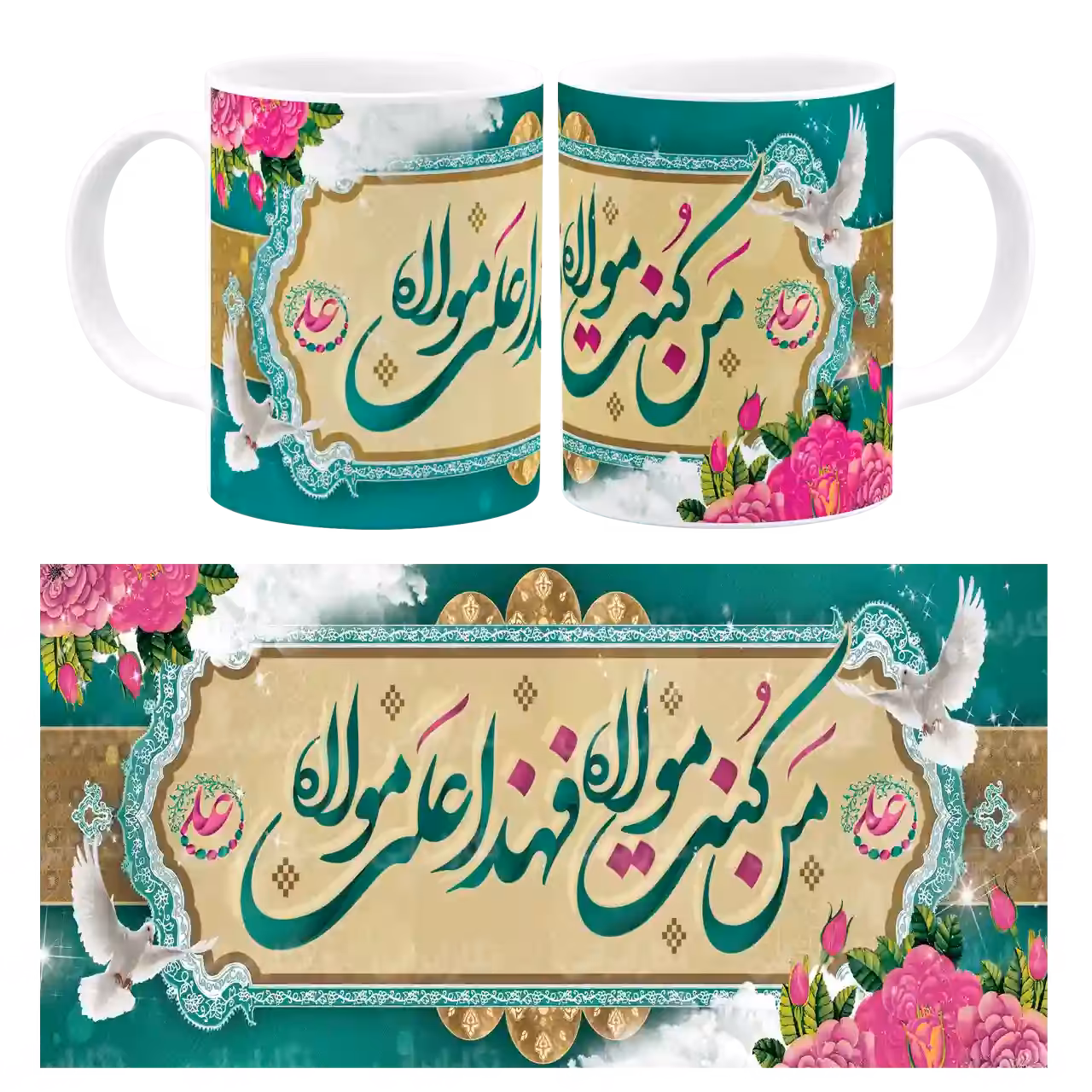 ماگ من کنت مولا فهذا علی مولاه مدل D 13