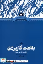 قیمت و خرید کتاب زبان و ادبیات فارسی نشر علمی | ایده بوک