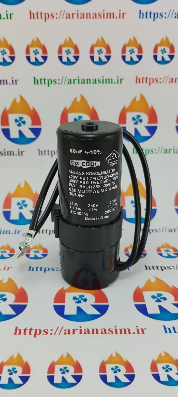 خازن استارت یخچالی 80µF میکروفاراد OG Cool | آریا سیتی