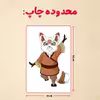 پازل 35 تکه مدل پاندا مونگ فو کار کد 86