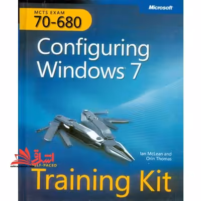 configuring microsoft windows 7 - mcts exam traning kit - فروشگاه کتاب اشراق