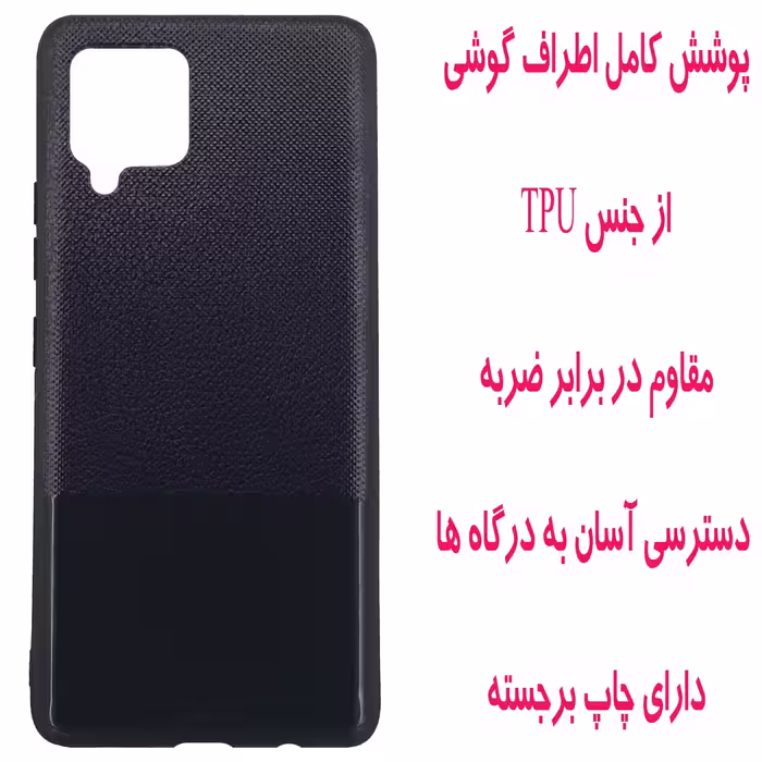 کاور مدل F1283 مناسب برای گوشی موبایل سامسونگ Galaxy A42