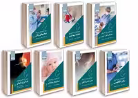 مجموعه کتاب های امتحان یار مامایی گلبان (شش جلدی)