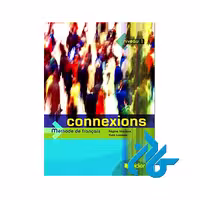 Connexions 1 خرید از فروشگاه کتاب کادن تا 50% تخفیف خرید کتاب فرانسوی