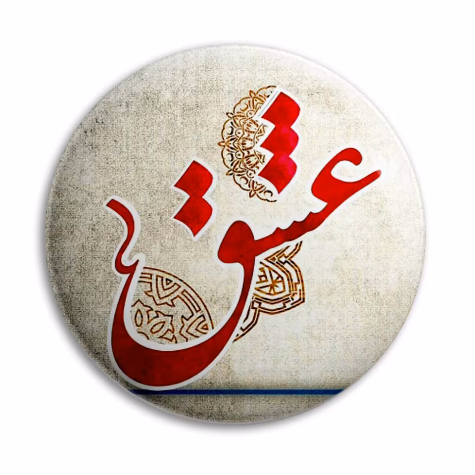 پیکسل پرمانه طرح عشق کد pm.5537