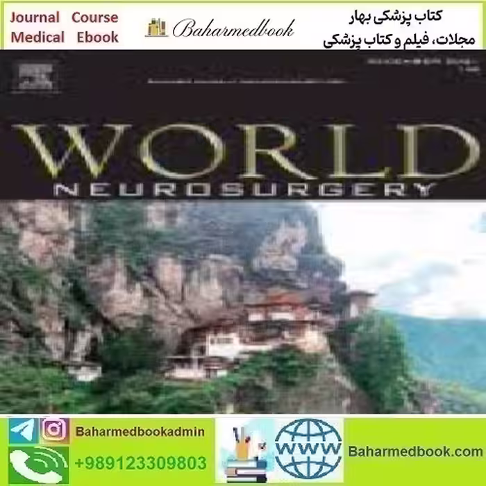 World Neurosurgery Volume 145 to 156 2021 TRUE PDF price 19€ - کتاب پزشکی بهار
