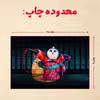 پازل 35 تکه مدل پاندا مونگ فو کار کد 15