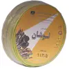 سیم برق افشان 2.5x1 کابل لوشان مدل ارت 
