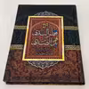 کتاب شرح قطر الندی وبل الصدی اثر ابن هشام الانصاری انتشارات حسینی اصل