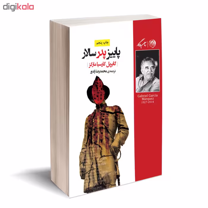کتاب پاییز پدر سالار اثر گابریل گارسیا مارکز نشر روزگار