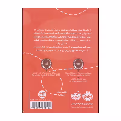 کتاب چند قصه‌ی پرنده اثر الن اوه انتشارات پرتقال