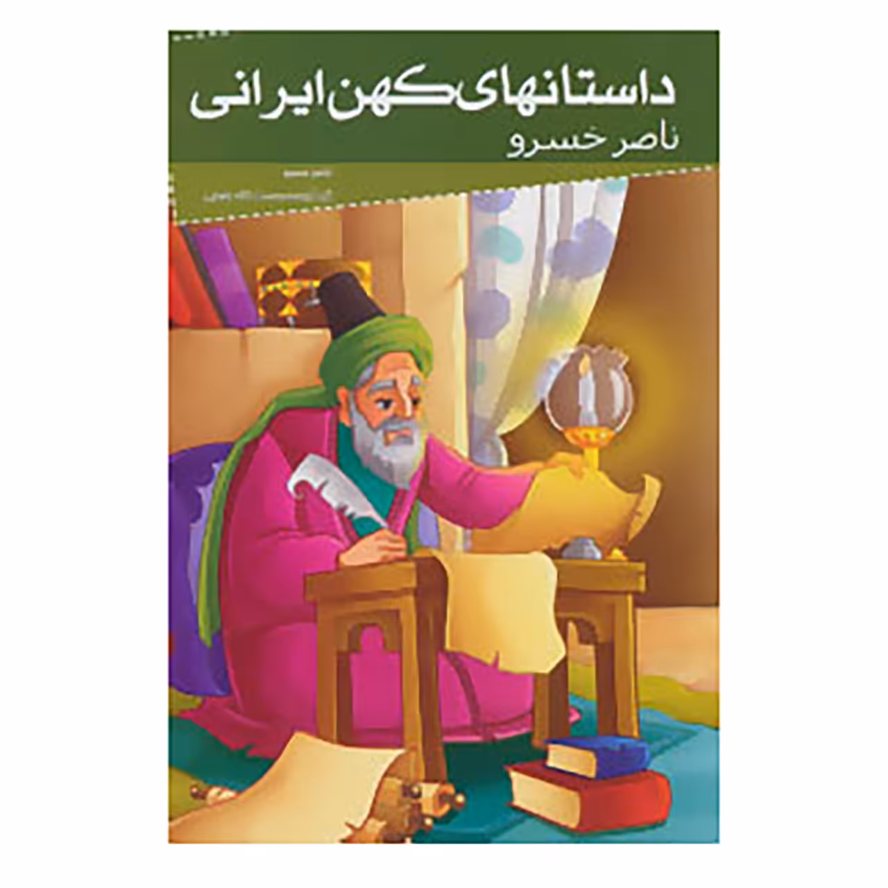 کتاب داستانهای کهن ایرانی اثر ناصرخسرو قبادیانی
