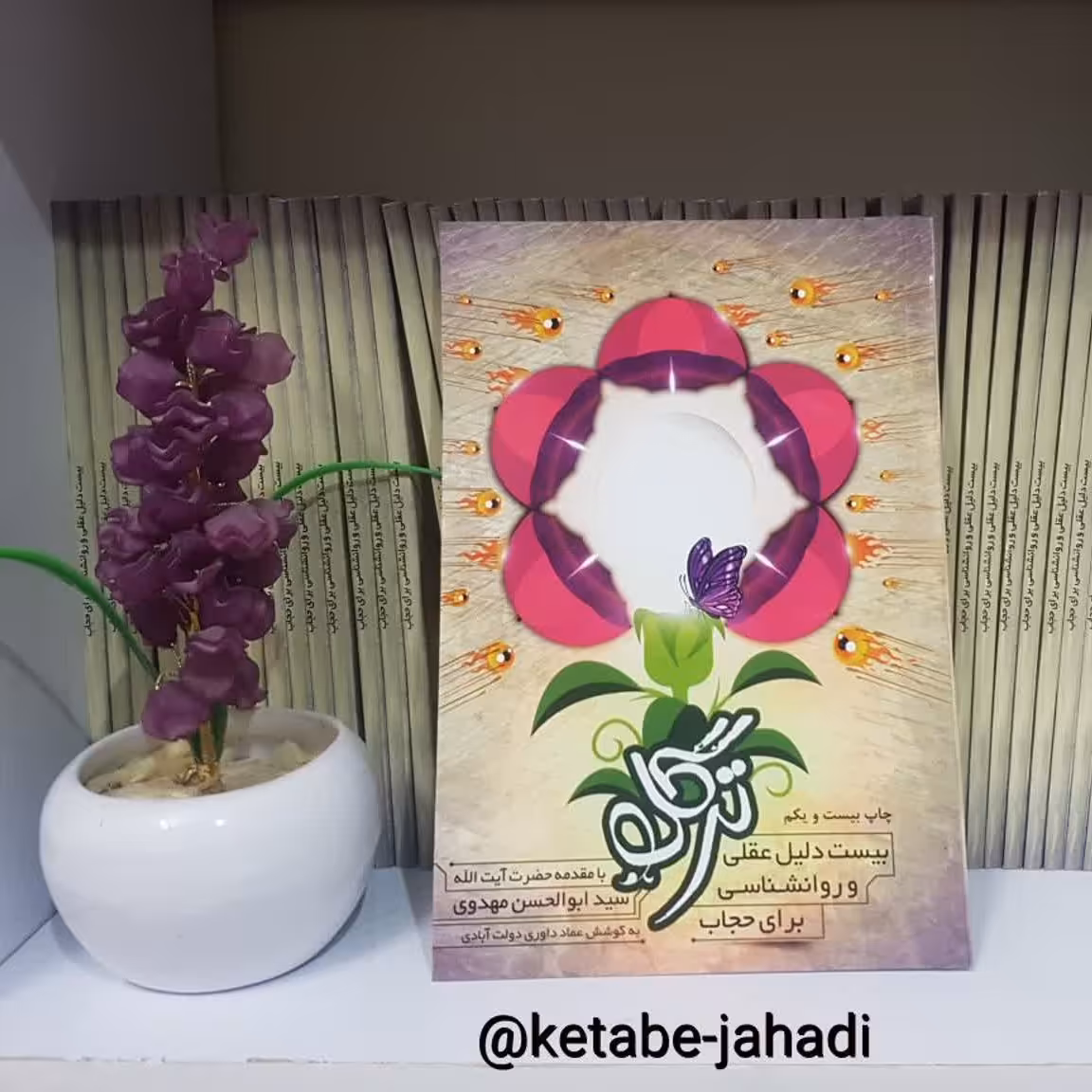 کتاب ترگل